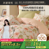 水星家纺被套纯棉100%全棉被罩单件加大双人床上用品被褥套220x240