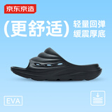 京东京造【厚底舒缓】运动拖鞋缓震防滑新款外穿EVA拖鞋男士 黑色 40-41
