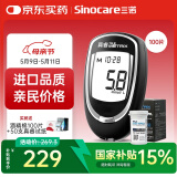 三诺家用血糖检测仪 原装进口血糖试纸 高准确度真睿（仪器+50试纸)