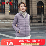 雅鹿轻薄羽绒服女短款连帽秋冬新款90绒轻便外套ap 浅紫色 180/XXXL