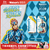屈臣氏（Watsons）苏打汽水盐味0糖0卡0脂饮料盐汽水特调330mL*24罐整箱装