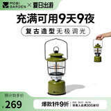 牧高笛（MOBIGARDEN） 复古营灯 户外露营便携营地灯可充电露营灯氛围灯星宿 青朽绿
