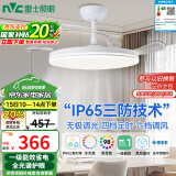 雷士（NVC）LED照明风扇灯吊扇灯餐厅卧室简约全光谱1级能效【国家补贴】灯具