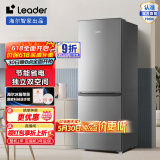 Leader海尔智家180升小两门节能低噪家用电冰箱 低温补偿 双门大容量 租房宿舍二门冰箱 BCD-180LLC2E0C9