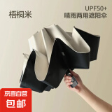 加固折叠雨伞手动结实耐用黑胶晴雨伞两用遮阳防晒学生雨伞 梧桐米-黑胶防晒手动反向收伞 8骨