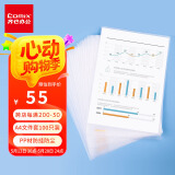 齐心(Comix)100只A4透明文件套 L型文件夹 单片两页式文件袋 票据收纳 文件快递袋EA311