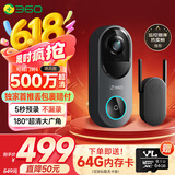 360可视门铃6 哨兵版500万像素超清画质家用监控智能门铃电子猫眼摄像头无线wifi手机远程预录制