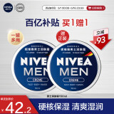 妮维雅（NIVEA）男士清爽不油腻润肤霜150ml*2 秋季干皮多功能补水保湿面霜护肤品