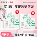 膜法世家祛痘修护纱布面膜5片 水杨酸控油祛痘 补水保湿舒缓男女适用