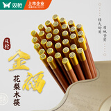 双枪（Suncha）进口金福花梨木筷子 家用高档木筷 天然抗菌防霉套装 10双装