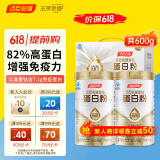 汤臣倍健星钻蛋白粉增强免疫力营养品乳清蛋白质粉成人中老年男女端午礼盒 【热销款】星钻蛋白粉600g礼盒