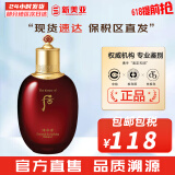 后（The history of Whoo）后爽肤水拱辰享津率享天气丹水妍雪玉凝精华水化妆水女护肤品礼盒 津率享红华凝香爽肤水 150ml