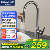 华艺卫浴厨房龙头厨房水龙头冷热不锈钢抽拉式水槽洗菜盆水龙头 时尚天鹅颈枪灰-三功能抽拉