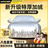 智国者车衣全车罩通用防晒雨雪防冰雹冬季哈弗h6本田crv宝马x3suv汽车罩