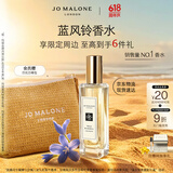 祖玛珑香水 蓝风铃香水30ml 生日礼物送女朋友礼物 618 礼盒