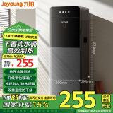 九阳（Joyoung） 饮水机下置式家用立式温热型/冷热型下置水桶快速加热饮水器饮水机 高端下置式【太空灰】 温热型