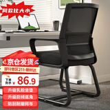 点萤 电脑椅子弓形椅办公椅久坐舒服座椅宿舍椅子靠背椅DNY-84pro 【升级防倾底角】黑框黑网+乳胶
