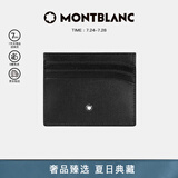 万宝龙MONTBLANC 大班系列6信用卡袋牛皮男士皮夹卡夹106653 礼物