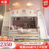 鸿度 儿童床男孩女孩美式高低床上下铺上下床双层床子母床公主床两层 高低床 下铺1.5*1.9上铺1.2*1.9米