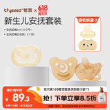 世喜安抚奶嘴0-6个月以上防胀超轻日夜1-3岁替换哄睡神气