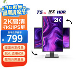 优派 27英寸 2K高清 IPS广视角 HDR10 75Hz 8bit滤蓝光显示器不闪屏 旋转升降家用办公大屏 VX2762-2K