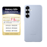 三星 Samsung Galaxy S25+ 原装环保生态皮保护壳 手机套 原厂手机壳 多功能保护套 蓝色