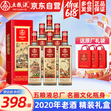 五粮液总厂 白酒高度粮食酒 文化名酒喜宴酒送礼酒水 整箱装礼盒装 52度 500mL 6瓶 富贵吉祥精装