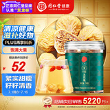 同仁堂品牌北京同仁堂无花果干210g即食泡水果脯零食无花果丝干果礼品