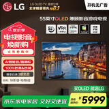LG电视C4系列  55英寸 OLED55C4PCA 4K超高清全面屏专业智能游戏观影电视 120HZ高刷新 以旧换新