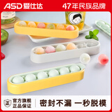 爱仕达冰球模具冰格制冰盒家用冰格盒自制圆球形食品级冻冰块模具