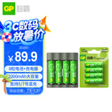 超霸（GP）5号8粒充电电池套装含2000mAh号4粒+1300mAh号4粒+充电器4槽可充5/7号电池适用闪光灯/游戏手柄