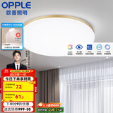 欧普（OPPLE） LED 过道吸顶灯具卧室阳台灯玄关灯饰 现代简约YT 升级呵护光【金边-小卧室灯】