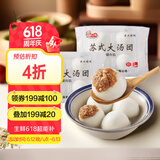 江南之味 鲜肉大汤团480g(4个*2袋) 元宵汤圆 早餐夜宵火锅食材