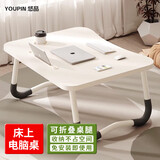 悠品床上电脑桌床上书桌懒人可折叠小桌子笔记本支架 学生写字宿舍小桌板飘窗小饭桌餐桌阅读书桌炕桌