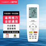 宜百利适用于格力空调遥控器通用款 全部柜机挂机YAP0F YAPOF2/3 Q迪冷静宝中央一体面板遥控板5402S