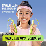夺冠顺式竹节跳绳儿童小学专用一年级初学幼儿园入门绳不打结跳神 轴承版【草芽绿】送线上教程