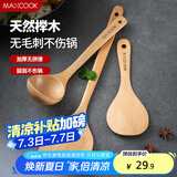 美厨（maxcook）木炒铲锅铲木汤勺木饭勺锅铲 木铲 不粘锅铲 铲勺三件套MCCU647