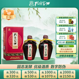  醇和 浓香型白酒 52度 500ml*2 双瓶装 （经典大陶尊享）