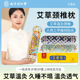 同仁堂颈椎枕艾草热敷枕助睡眠护颈椎病成人艾草枕富贵包按摩教师节礼物