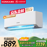 康佳（KONKA）空调 大1匹 新一级能效省电 家电国家补贴 变频冷暖 快速控温  卧室空调挂机KFR-26GW/L1 以旧换新
