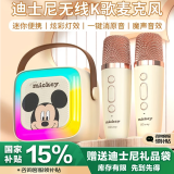 迪士尼（DISNEY）K歌麦克风音箱一体式自带声卡无线蓝牙话筒六一儿童节礼物男女孩儿童生日礼物礼盒 MK12米奇