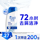 海飞丝去屑0硅油洗发水深层洁净200g 洗头膏洗发露持久去屑清爽去油控油