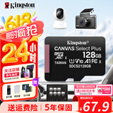 金士顿（Kingston）TF卡 行车记录仪内存卡 高速摄像头监控手机存储卡micro sd SDCS2/128GB【送 读卡器+收纳盒+卡套】