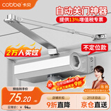 卡贝防火门闭门器液压缓冲大号自动关门神器 不定位大号
