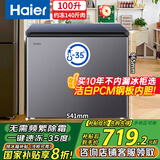 海尔（Haier）宝蓝冰柜100升家用小型零下-35度超低温无需频繁除霜速冻冷柜冷藏柜BC/BD-100GHPCJZ国家补贴20%