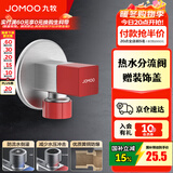 九牧（JOMOO）角阀全铜冷热通用三角阀黄铜加厚燃气热水器八字阀厨卫配件止水阀 【镀镍】单热含分水阀角阀44098