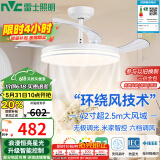 雷士（NVC）LED照明风扇灯吊扇灯餐厅全光谱1级能效【国家补贴】智控42寸48瓦