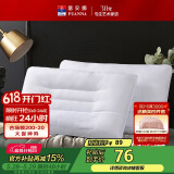 富安娜京爆 枕头芯颈椎枕芯决明子成人枕头两只深度睡眠枕一对装74*48cm