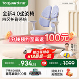 护童（Totguard）儿童学习椅可调节升降学生正姿四背坐姿椅 G985_奇思蓝 带脚踏