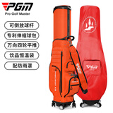 PGM高尔夫球包 男女 航空托运包 四轮球包袋 专利伸缩包 QB062-桔色（带防雨罩）